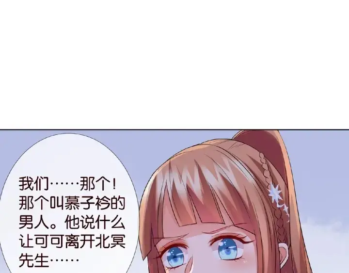 漫画《名门挚爱》第25话 名可被抓走了！第40张图