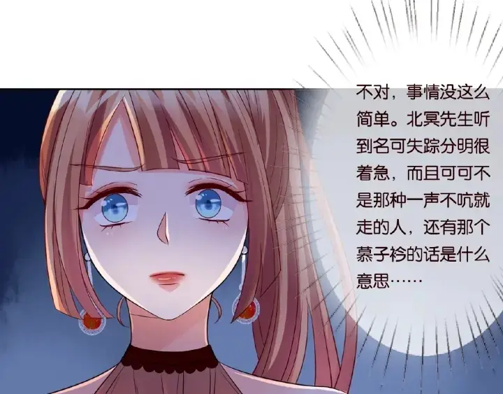 漫画《名门挚爱》第25话 名可被抓走了！第44张图