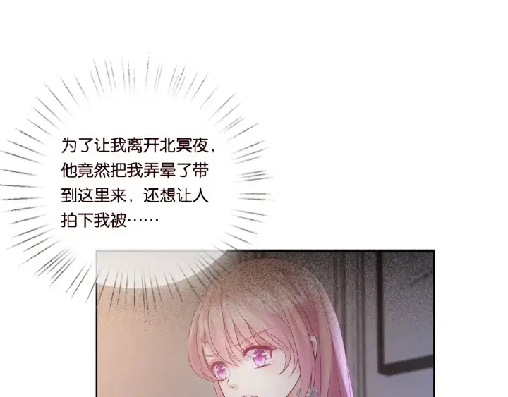 漫画《名门挚爱》第25话 名可被抓走了！第73张图