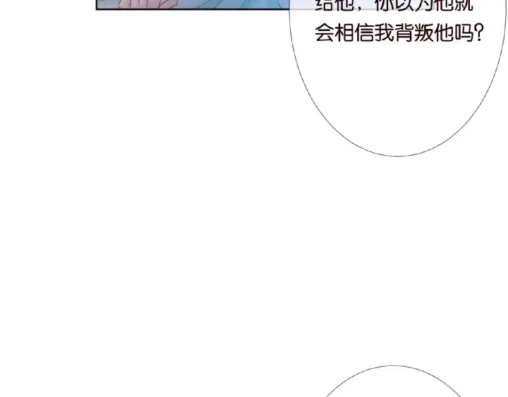 漫画《名门挚爱》第25话 名可被抓走了！第75张图