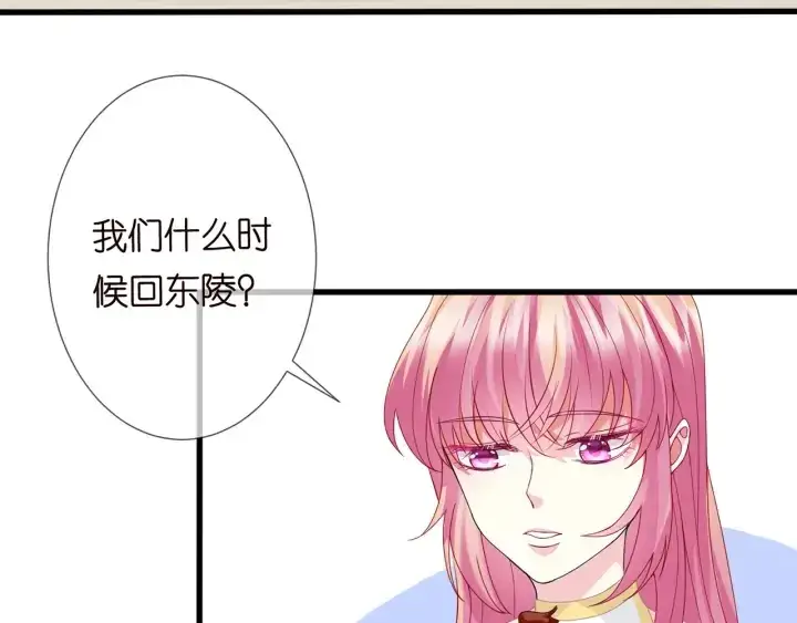 《名门挚爱》第241 不治身亡图27