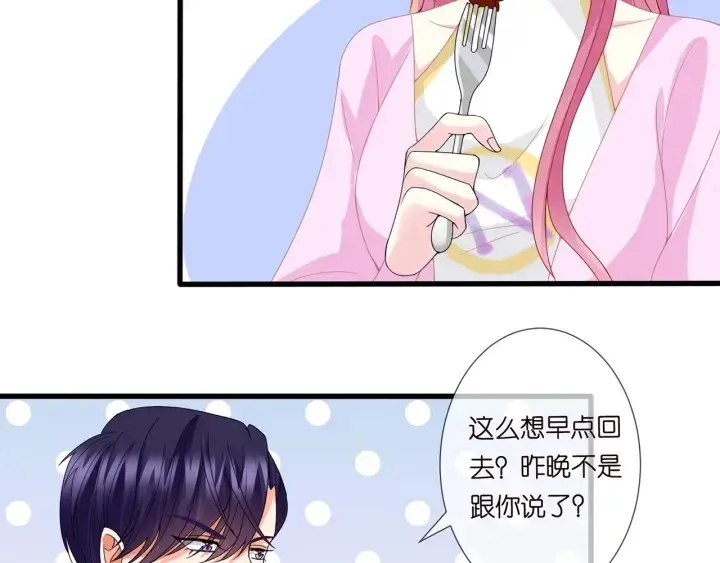 《名门挚爱》第241 不治身亡图28