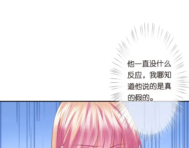 《名门挚爱》第241 不治身亡图31