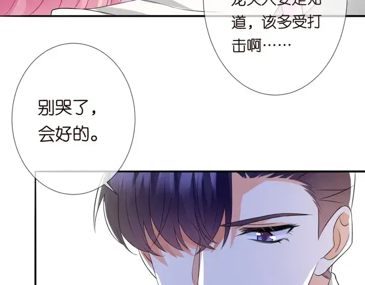 《名门挚爱》第241 不治身亡图61