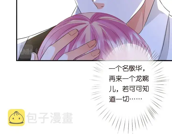 《名门挚爱》第241 不治身亡图62