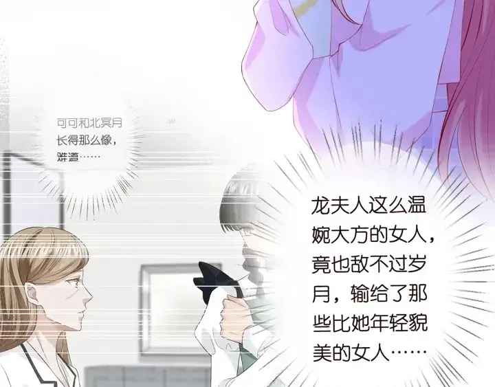 《名门挚爱》第241 不治身亡图86