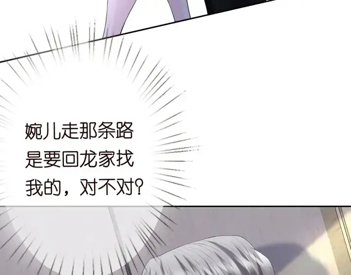 《名门挚爱》第241 不治身亡图91