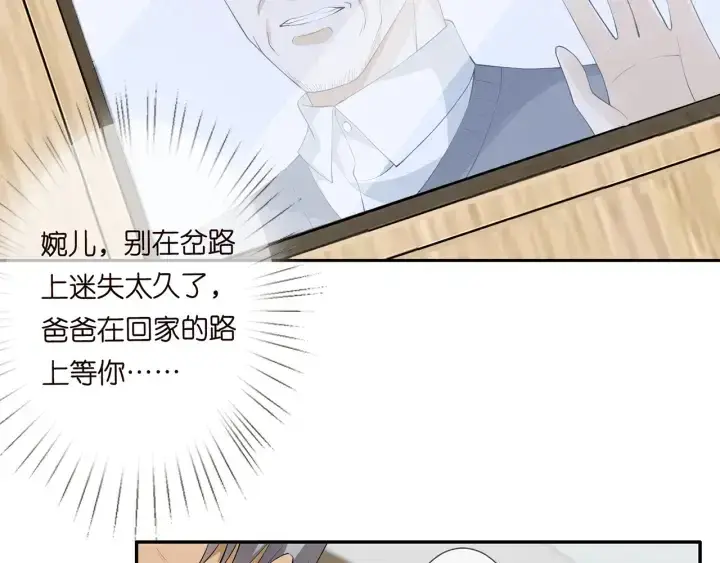 《名门挚爱》第241 不治身亡图94