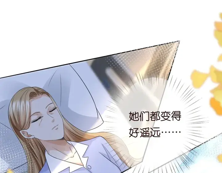 漫画《名门挚爱》第242 神秘邮件第34张图