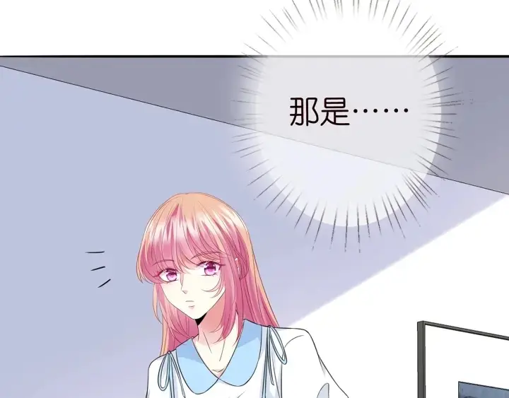 漫画《名门挚爱》第242 神秘邮件第38张图