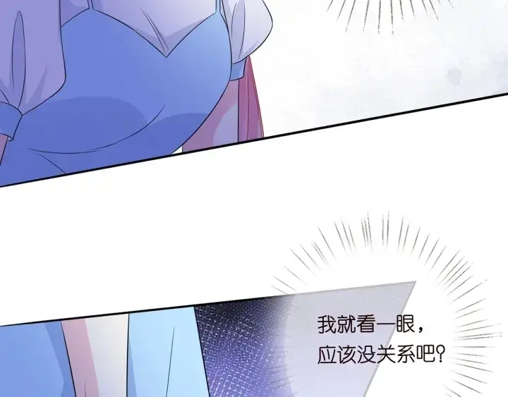 漫画《名门挚爱》第242 神秘邮件第42张图