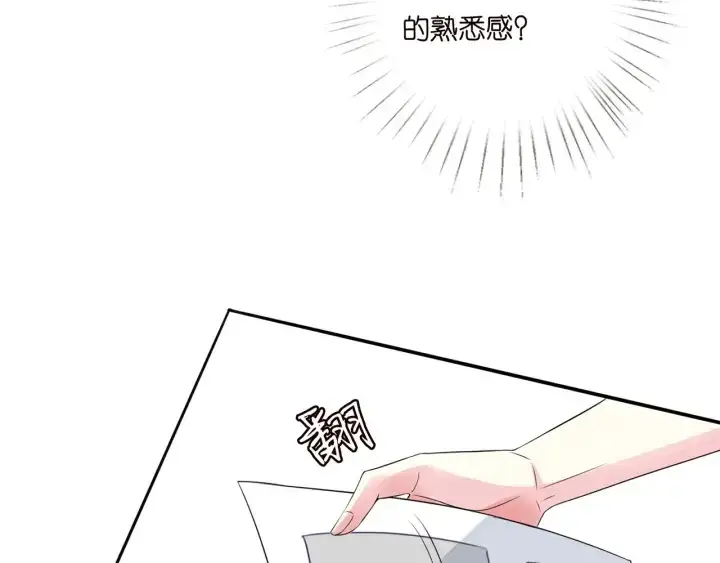 漫画《名门挚爱》第242 神秘邮件第48张图