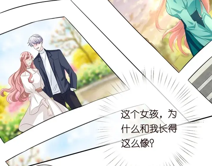 漫画《名门挚爱》第242 神秘邮件第52张图