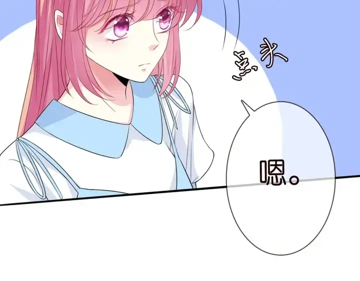 漫画《名门挚爱》第242 神秘邮件第66张图