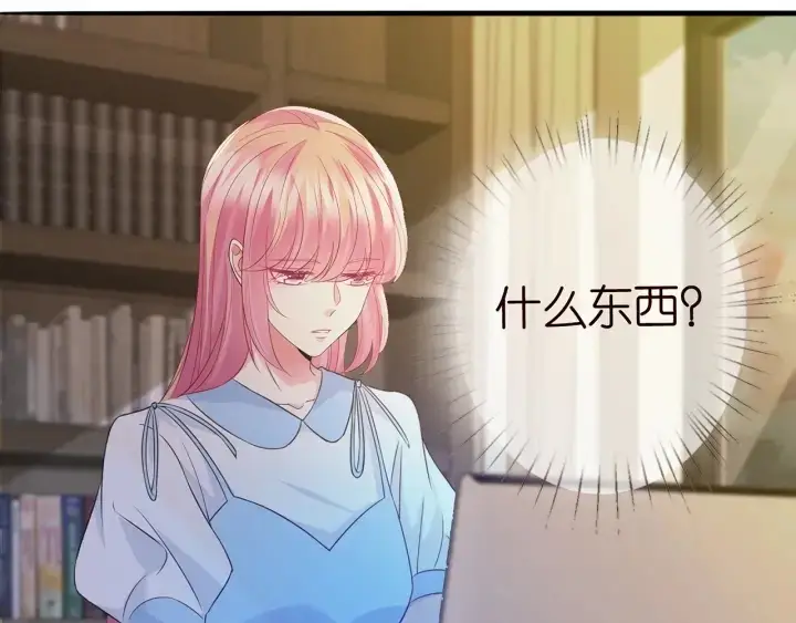 漫画《名门挚爱》第242 神秘邮件第77张图