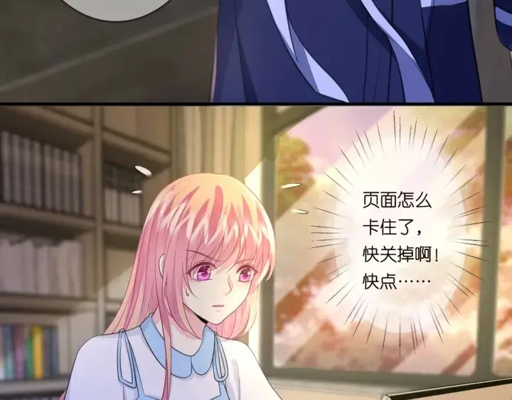 漫画《名门挚爱》第243 幕后黑手是他？第34张图