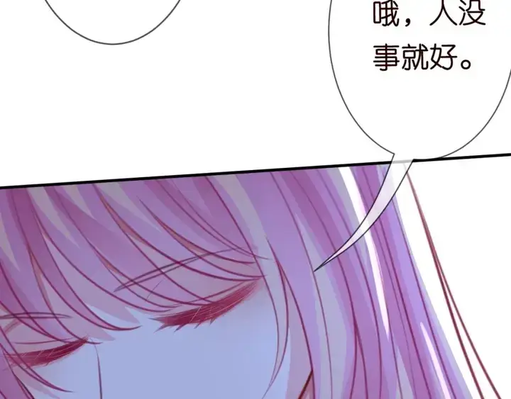 漫画《名门挚爱》第243 幕后黑手是他？第51张图