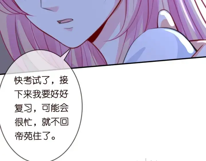 漫画《名门挚爱》第243 幕后黑手是他？第52张图