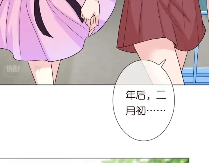 漫画《名门挚爱》第243 幕后黑手是他？第68张图