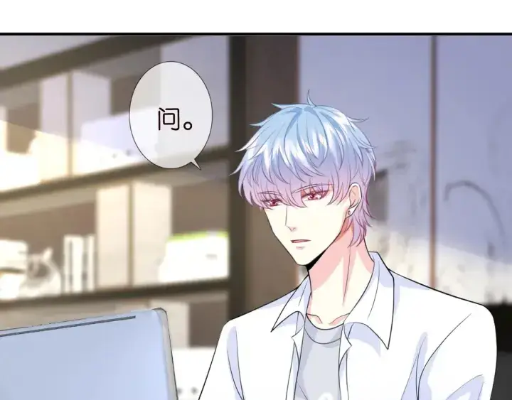 漫画《名门挚爱》第243 幕后黑手是他？第87张图