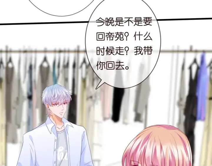 漫画《名门挚爱》第244 奇怪的名可第15张图