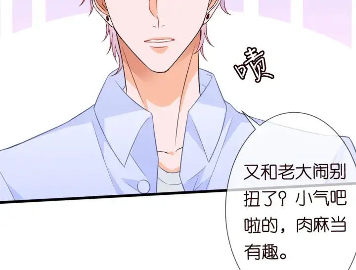 漫画《名门挚爱》第244 奇怪的名可第18张图