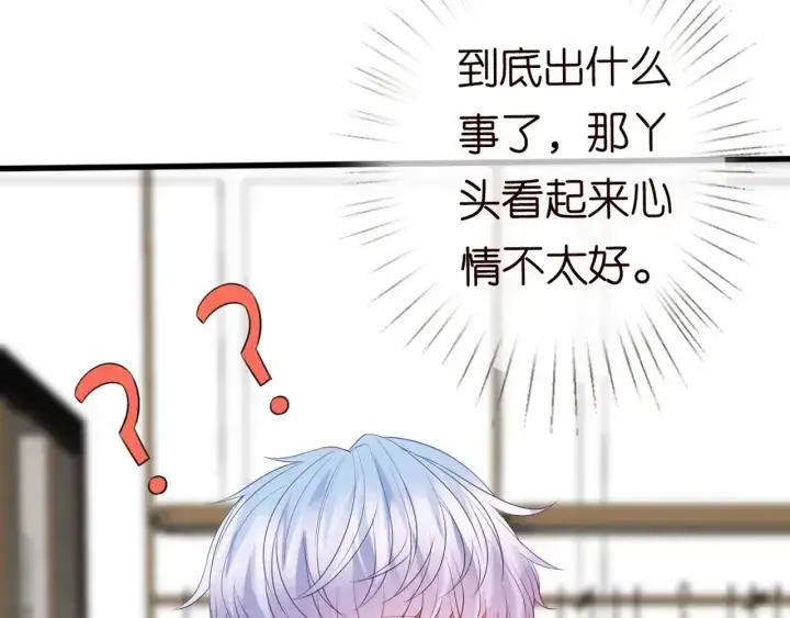 漫画《名门挚爱》第244 奇怪的名可第21张图