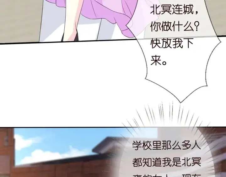 漫画《名门挚爱》第244 奇怪的名可第55张图