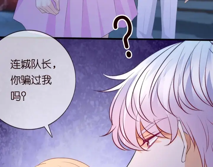 漫画《名门挚爱》第244 奇怪的名可第69张图