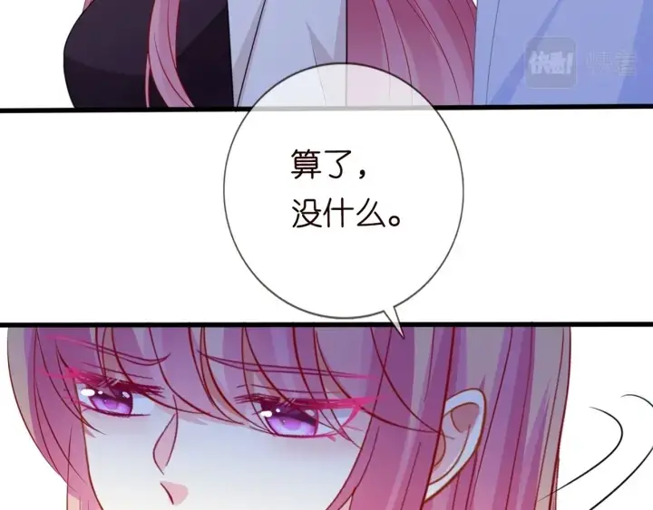 漫画《名门挚爱》第244 奇怪的名可第71张图