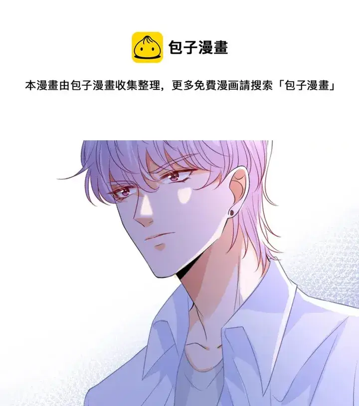 漫画《名门挚爱》第244 奇怪的名可第74张图
