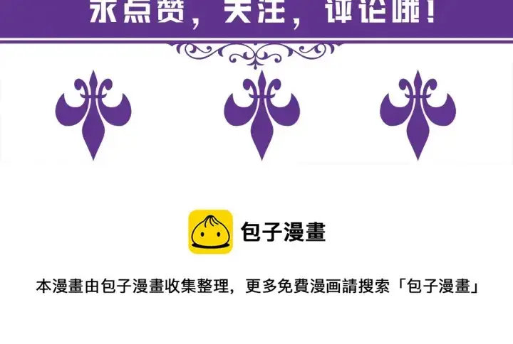 漫画《名门挚爱》第244 奇怪的名可第94张图