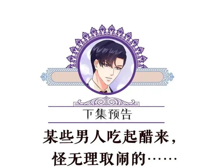 《名门挚爱》第245 我的女人只有她图128