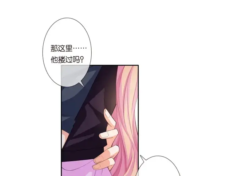 《名门挚爱》第245 我的女人只有她图129