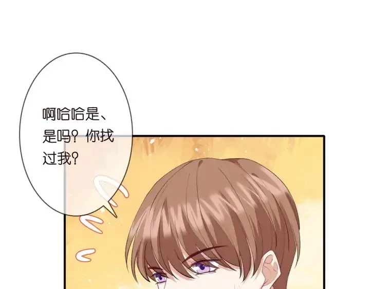 《名门挚爱》第245 我的女人只有她图16