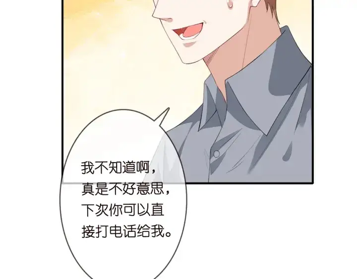 《名门挚爱》第245 我的女人只有她图17