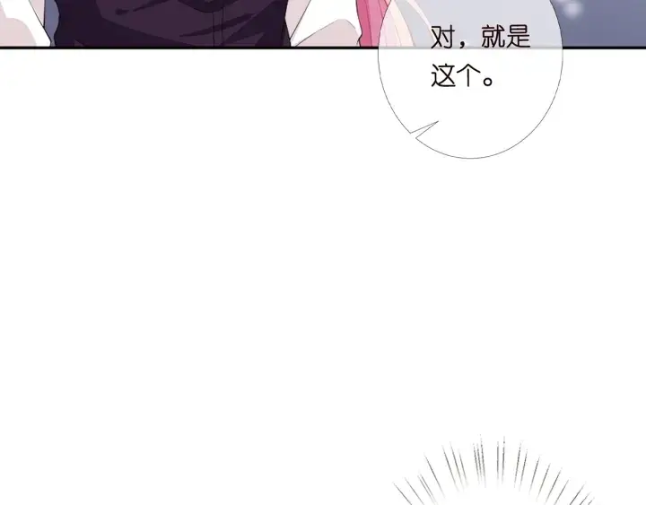 《名门挚爱》第245 我的女人只有她图20