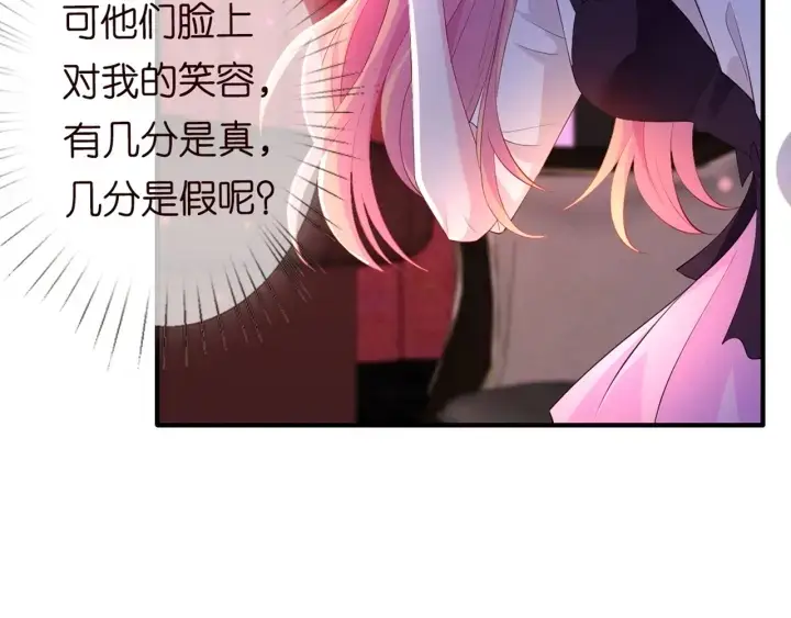 《名门挚爱》第245 我的女人只有她图30
