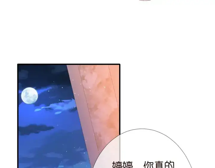 《名门挚爱》第245 我的女人只有她图35