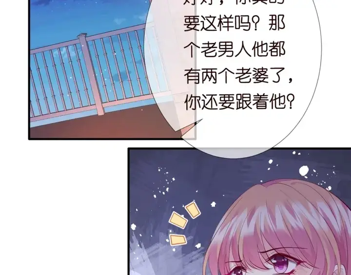 《名门挚爱》第245 我的女人只有她图36