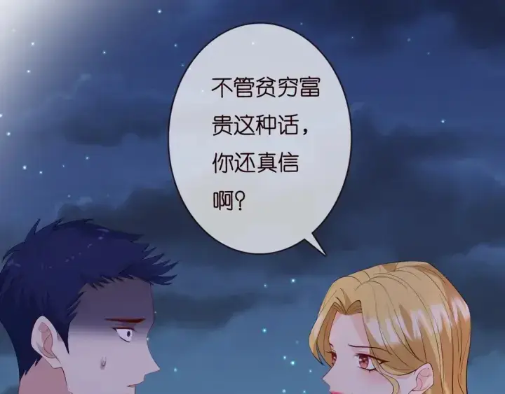 《名门挚爱》第245 我的女人只有她图43