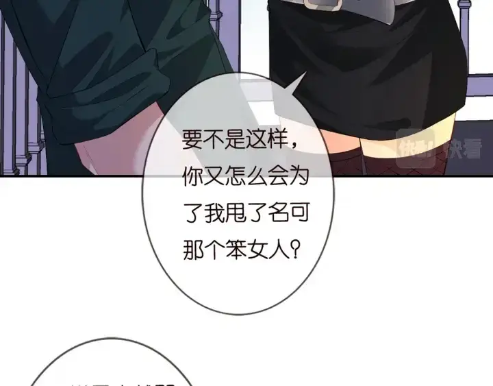 《名门挚爱》第245 我的女人只有她图45