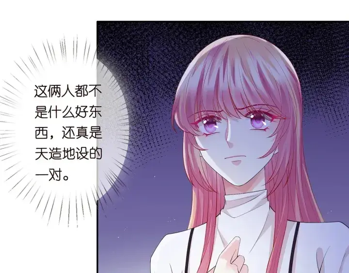 《名门挚爱》第245 我的女人只有她图52