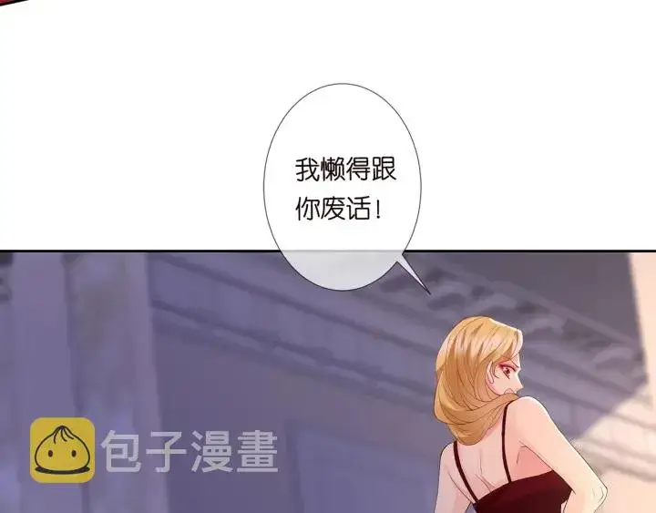 《名门挚爱》第245 我的女人只有她图56