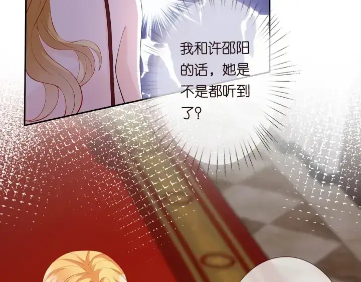 《名门挚爱》第245 我的女人只有她图65