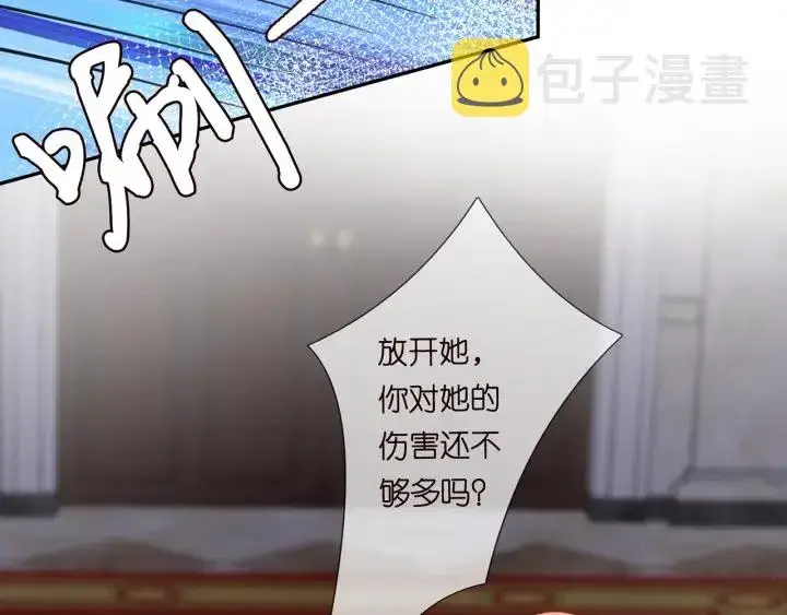 《名门挚爱》第245 我的女人只有她图77