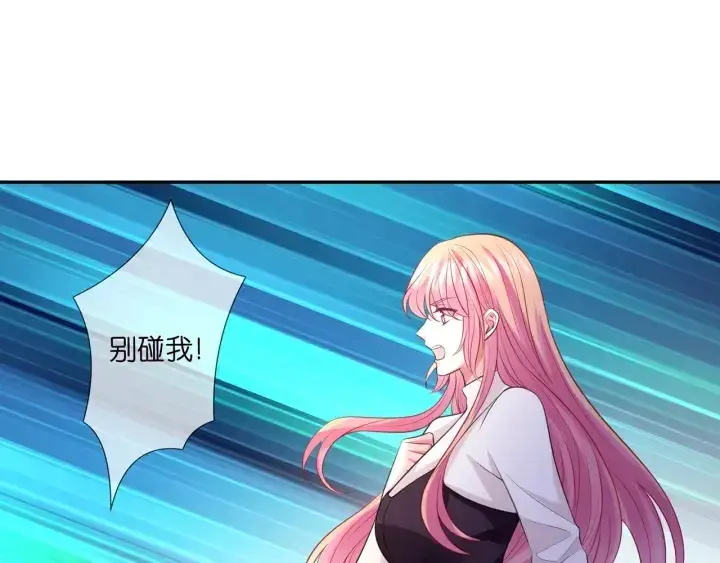 《名门挚爱》第245 我的女人只有她图89