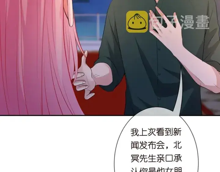 《名门挚爱》第245 我的女人只有她图92