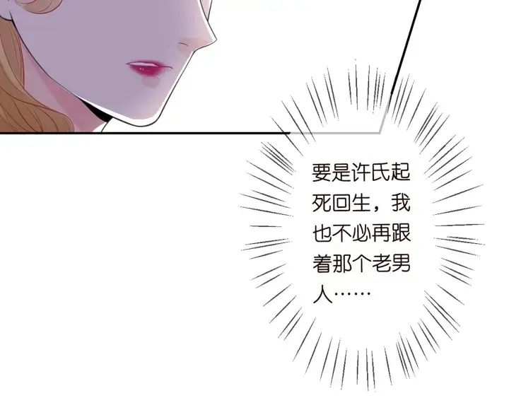 《名门挚爱》第245 我的女人只有她图96