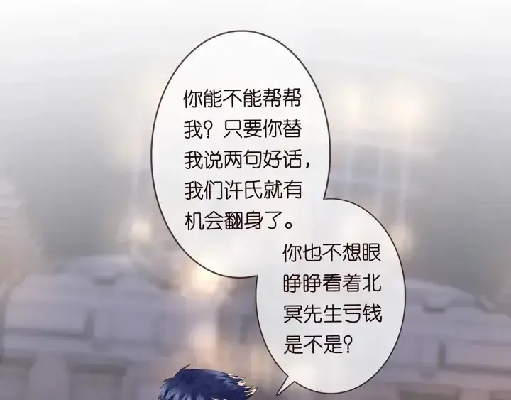 《名门挚爱》第245 我的女人只有她图98
